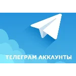 🩷 Аккаунты +1 USA + ИНСТРУКЦИЯ