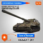 ОБЪЕКТ 261 В АНГАРЕ - МИР ТАНКОВ - LESTA.RU