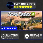 🔑Farming Simulator 25 Highlands Fishing KEY Global+РФ