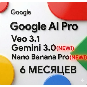 Google AI Pro 6 месяцев |Gemini 3|Nano Banana Pro|Veo 3