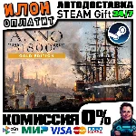 Anno 1800 Year 5 Gold Edition · Steam РОССИЯ ВСЕ СТРАНЫ