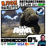 Arma 3 · Steam РОССИЯ и ВСЕ СТРАНЫ