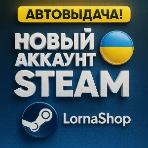 🔥Steam Account UA 🇺🇦 | Моментальная выдача!