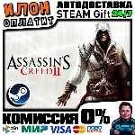 Assassin´s Creed II · Steam РОССИЯ и ВСЕ СТРАНЫ
