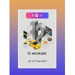 Я.Плюс | 12 МЕСЯЦЕВ | ИНВАЙТ | СЕМЬЯ