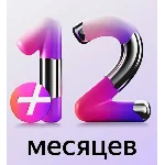Промокод Я Плюс 12 месяцев для 4 ых