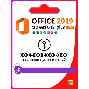 Office 2019 Pro Plus LTSC