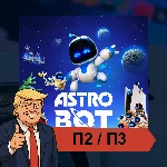 🎮 Astro Bot (2024) ✨ PS5 | П2/П3
