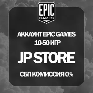 АККАУНТ EPIC GAMES 10-50 ИГР | ПОЛНЫЙ ДОСТУП