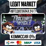 South Park: The Fractured Whole GOLD / АВТО / РУ + МИР