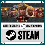 Age of Empires II: Definitive Edition⚡️•РУ +МИР / STEAM