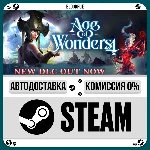 Age of Wonders 4⚡️•РУ +МИР / STEAM АВТО, 0%