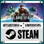 Age of Wonders: Planetfall⚡️•РУ +МИР / STEAM АВТО, 0%