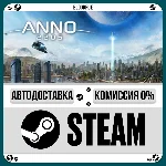 Anno 2205™⚡️•РУ +МИР / STEAM АВТО, 0%