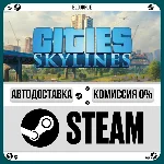 Cities: Skylines⚡️•РУ +МИР / STEAM АВТО, 0%
