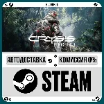 Crysis Remastered⚡️•РУ +МИР / STEAM АВТО, 0%
