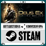 Deus Ex: Mankind Divided⚡️•РУ +МИР / STEAM АВТО, 0%