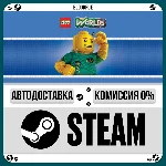 LEGO® Worlds⚡️•РУ +МИР / STEAM АВТО, 0%
