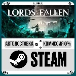 Lords of the Fallen⚡️•РУ +МИР / STEAM АВТО, 0%