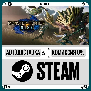 MONSTER HUNTER RISE⚡️•РУ +МИР / STEAM АВТО, 0%