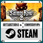 Saints Row 2⚡️•РУ +МИР / STEAM АВТО, 0%