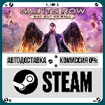Saints Row: Gat out of Hell⚡️•РУ +МИР / STEAM АВТО, 0%