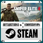 Sniper Elite 4⚡️•РУ +МИР / STEAM АВТО, 0%