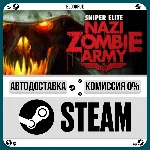 Sniper Elite: Nazi Zombie Army⚡️•РУ +МИР / STEAM АВТО
