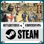 Stronghold Crusader 2⚡️•РУ +МИР / STEAM АВТО, 0%