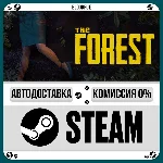 The Forest⚡️•РУ +МИР / STEAM АВТО, 0%