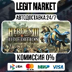 Heroes of M&M III - HD Edition / Steam АВТО / РУ + МИР