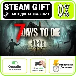 7 Days to Die | RU + МИР · AUTO 24/7