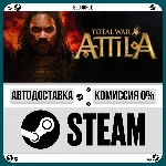 Total War: ATTILA⚡️•РУ +МИР / STEAM АВТО, 0%