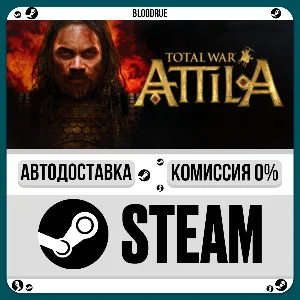 Total War: ATTILA⚡️•РУ +МИР / STEAM АВТО, 0%