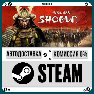 Total War: SHOGUN 2⚡️•РУ +МИР / STEAM АВТО, 0%