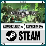 Warhammer 40,000: Mechanicus⚡️•РУ +МИР / STEAM АВТО, 0%