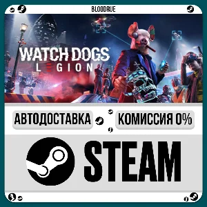 Watch Dogs®: Legion⚡️•РУ +МИР / STEAM АВТО, 0%