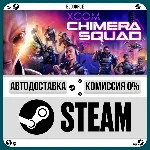 XCOM®: Chimera Squad⚡️•РУ +МИР / STEAM АВТО, 0%