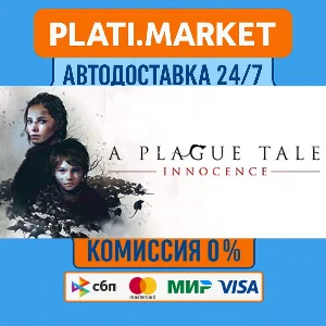 A Plague Tale: Innocence⟡STEAM GIFT ВСЕ РЕГИОНЫ АВТО 0%