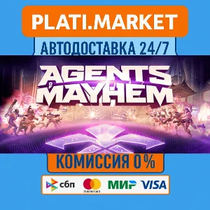 Agents of Mayhem⟡STEAM GIFT ВСЕ РЕГИОНЫ АВТО 0%