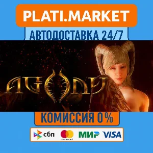 Agony⟡STEAM GIFT ВСЕ РЕГИОНЫ АВТО 0%