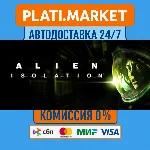 Alien: Isolation⟡STEAM GIFT ВСЕ РЕГИОНЫ АВТО 0%