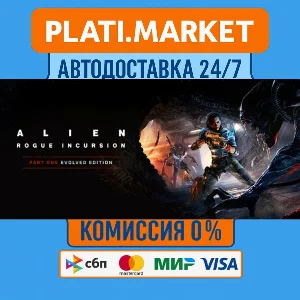 Alien: Rogue Incursion Evolved Edition⟡STEAM GIFT ВСЕ Р