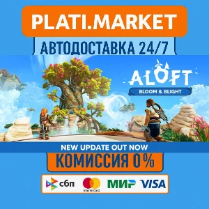 Aloft⟡STEAM GIFT ВСЕ РЕГИОНЫ АВТО 0%