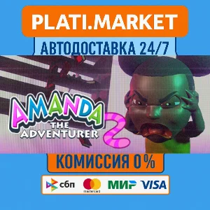 Amanda the Adventurer 2⟡STEAM GIFT ВСЕ РЕГИОНЫ АВТО 0%