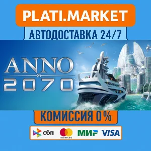 Anno 2070™⟡STEAM GIFT ВСЕ РЕГИОНЫ АВТО 0%