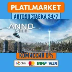 Anno 2205™⟡STEAM GIFT ВСЕ РЕГИОНЫ АВТО 0%
