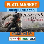 Assassin’s Creed® Liberation HD⟡STEAM GIFT ВСЕ РЕГИОНЫ 