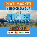 Cities: Skylines⟡STEAM GIFT ВСЕ РЕГИОНЫ АВТО 0%