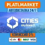 Cities: Skylines II⟡STEAM GIFT ВСЕ РЕГИОНЫ АВТО 0%